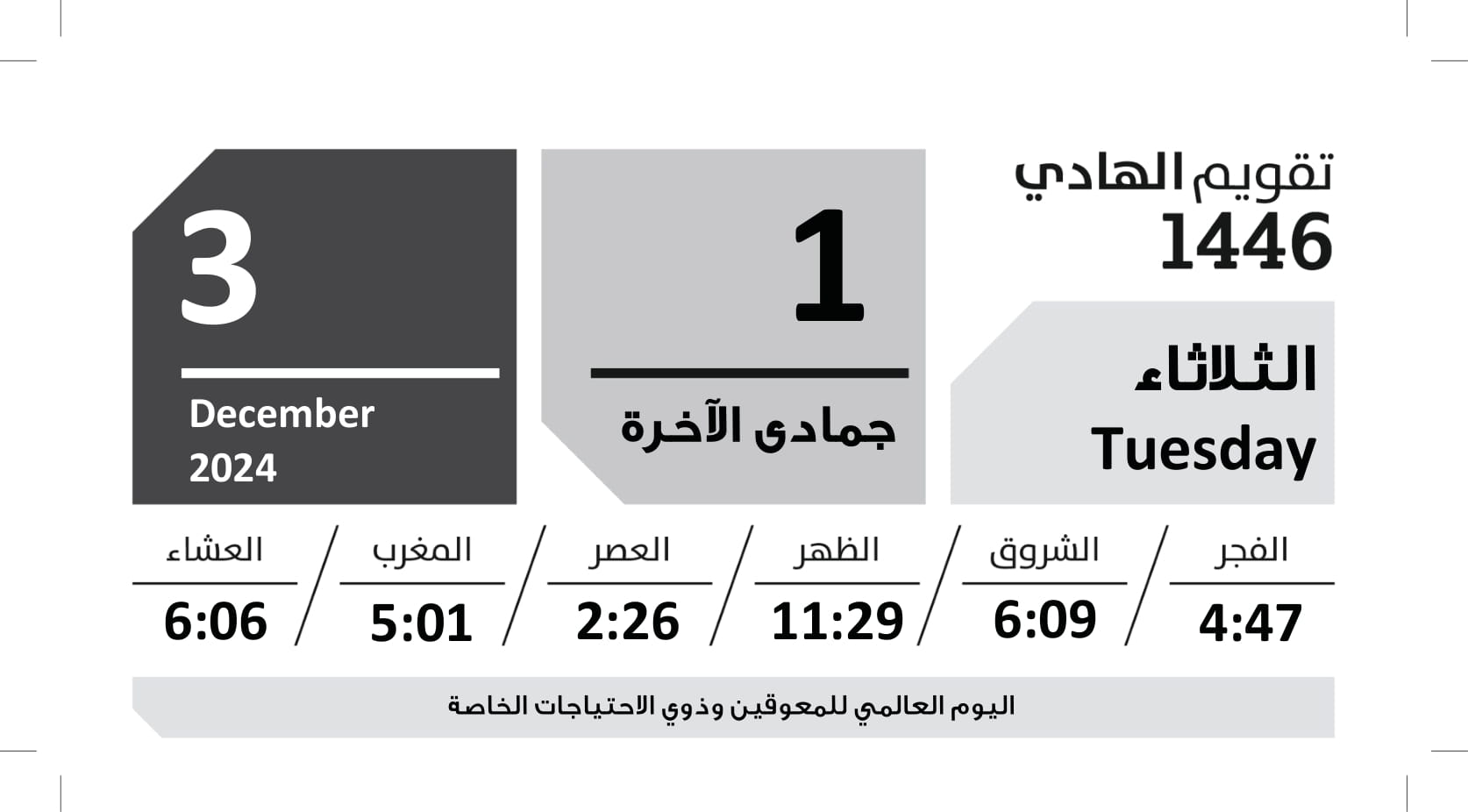 موعد اذان الفجر في الدمام