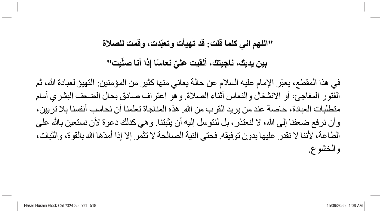 تقويم الزهراء الاحساء 1440 للايفون